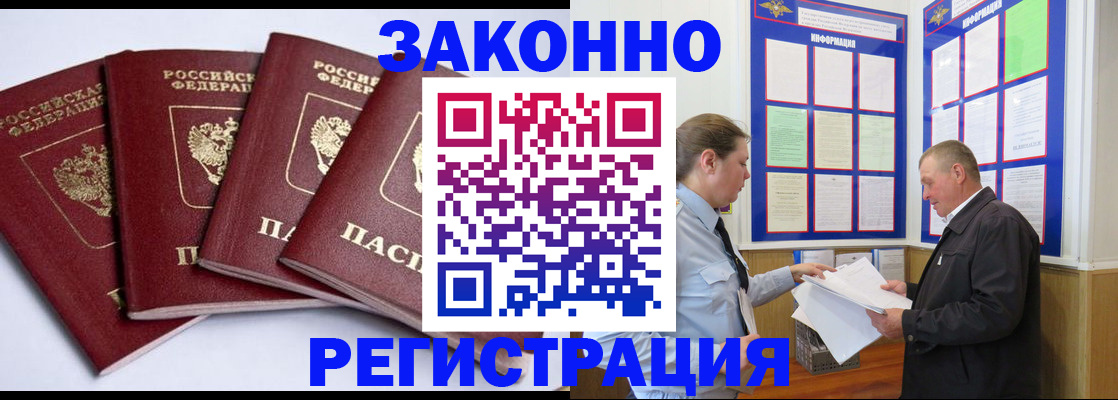 прописка для военкомата в Усть-Лабинске