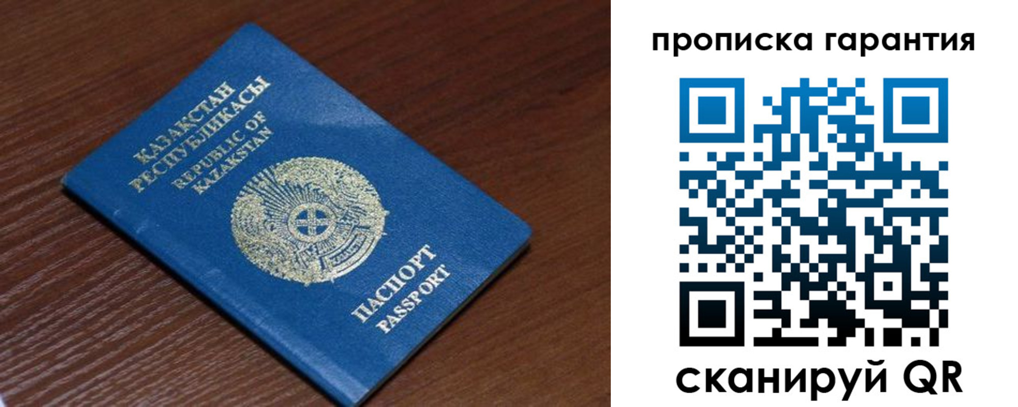 прописка для работы в Усть-Лабинске