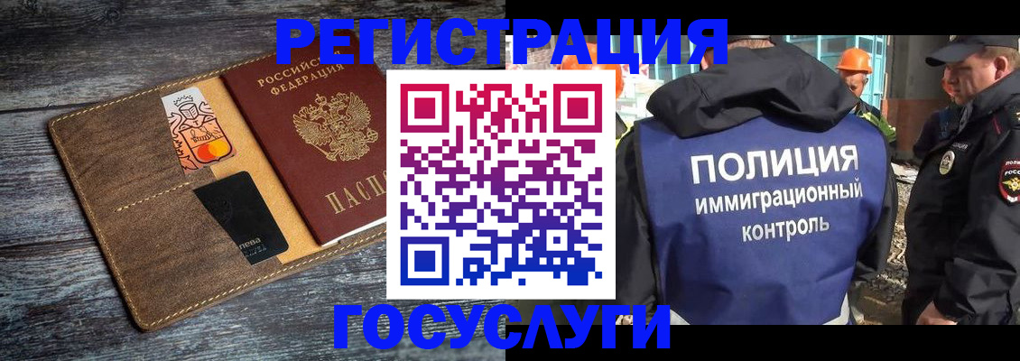 прописка для работы в Усть-Лабинске