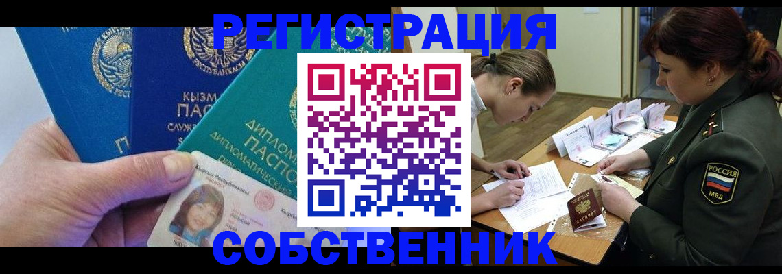 временная регистрация гарантия в Усть-Лабинске